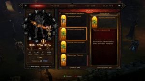 Diablo III UEE, мои декоративки