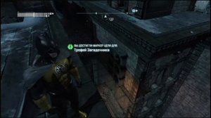 PS4 Batman Return to Arkham Arkham City #50 Охота За Трофеями Загадочника №5 Прохождение