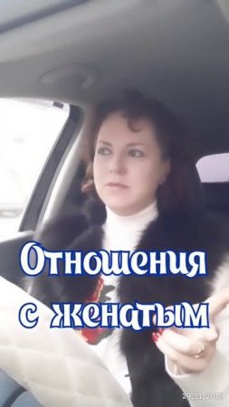 Отношения с женатым #СпросиРакитскую