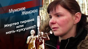 Саша минус Маша. Часть 2. Мужское - Женское. Выпуск от 18.03.2025