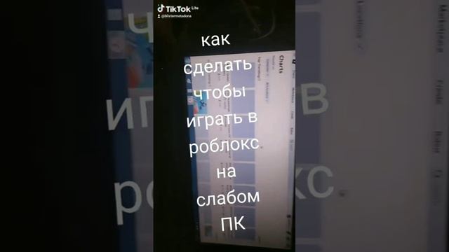 как играть в роблокс на слабом пк?