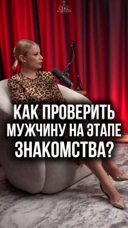Тест-драйв мужчины: как понять, подходит ли он тебе?