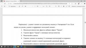 Модуль 1 Практика 2.2 Базовый ур. онл.