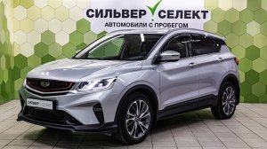 Geely Coolray I, 2021