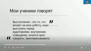 Основы создания успешного удаленного выступления