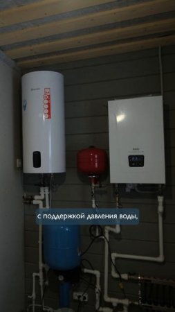 Система водоснабжения в домах VOLDOMA