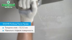 Шпаклевка Ротбанд Паста Профи