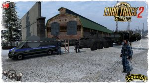 "В.А.И." ● Euro Truck Simulator 2 ● КОНВОЙ с МОДАМИ