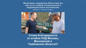Сармат-газель у посольства США