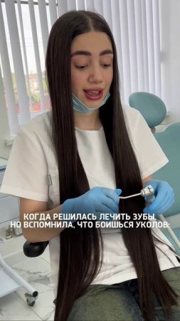 "Стоматологи - это не страшно" говорили они