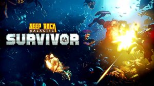 УРАГАН и ЭЛЕКТРОШОКЕР в Deep Rock Galactic: Survivor #29