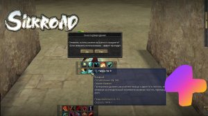 Silkroad Online - Как бегать быстрее временно за Разбойника? | #4game