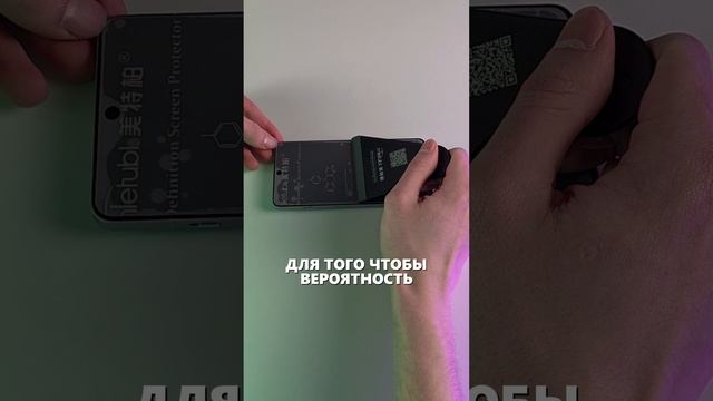 ЗАВОДСКАЯ ПЛЕНКА НЕ ЗАЩИЩАЕТ! Ставим гидрогель на OnePlus 13R! Без пузырей! #Цифрус