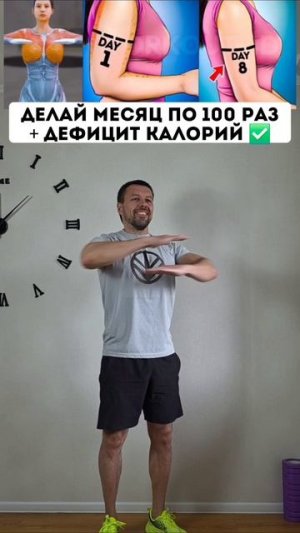 Подтягиваем руки