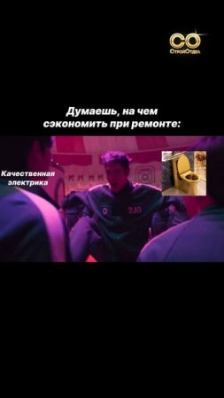 А в чем вы точно не будете отказывать себе, делая ремонт? Пишите в комментариях ✍🏻
#ремонт #юмор