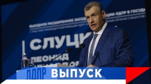 Слуцкий: Продвижение русского языка - вопрос цивилизационной важности!