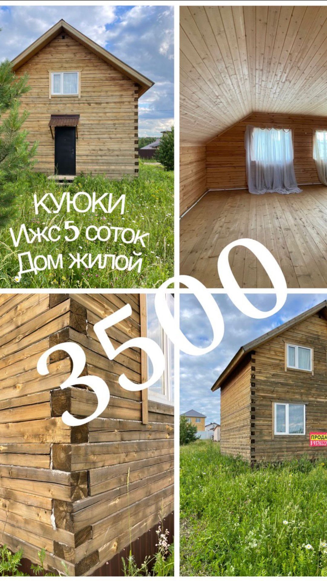 Дом из бруса в 3 км от Казани