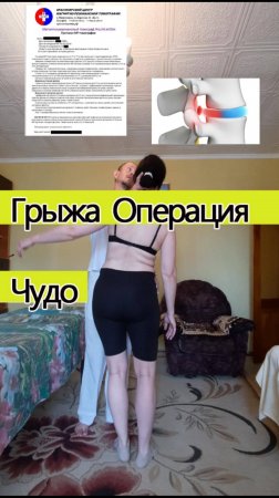 Грыжа спина.mp4