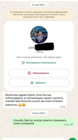 Отзыв на бурение скважины на воду Виктору (Могилёвская обл., Осиповичский р-н, СТ Ясень.