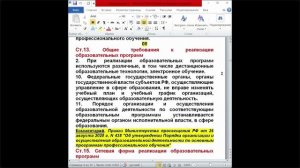 Урок 3