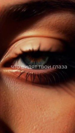 🌸ASTERICA чтобы видеть…