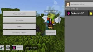 Как играть с другом в Minecraft.