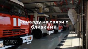 Роналду пропустил похороны Жоты из-за нежелания создавать шумиху в СМИ