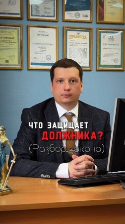 Закон на защите должника!
Оформим банкротство под ключ с рассрочкой! Бесплатная консультация юриста!