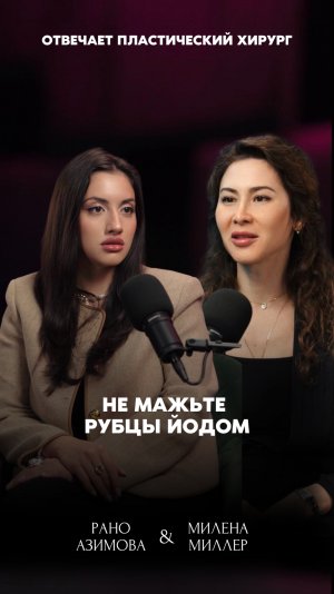 Как сделать рубец максимально незаметным? #рубец #операция