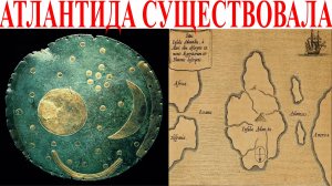 Атлантида существовала история катастрофы.| Виктор Максименков-НАН