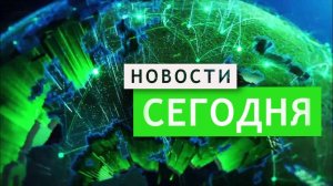 Главные События Дня 07.07.2025 — Главные Новости. Новости Сегодня