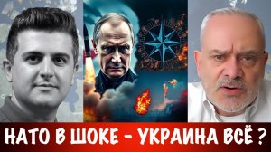 НАТО шатается, Украина в руинах! | Жак Бод | Jacques Baud