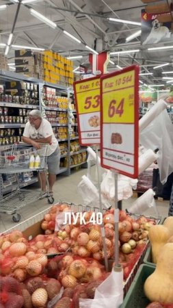 Цены на БАЗОВЫЕ продукты в Крыму