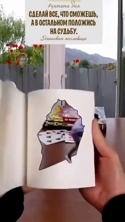 Судьба