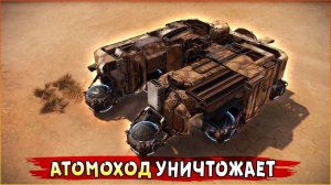 Стрелял..стрелял...ПРОРЖАЛСЯ! • Crossout • Атомоход + Буран