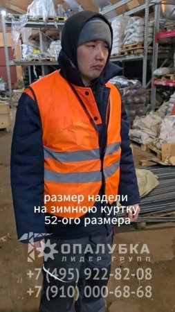 Жилет сигнальный 2 СОП Оранжевый