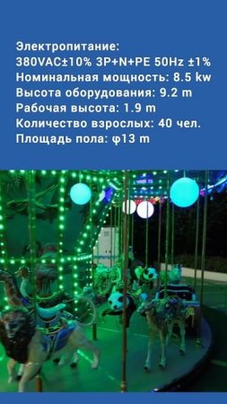 Аттракцион «Мир животных»