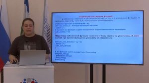 Модуль 3 Лекция 1- Озрокова начальный онл.