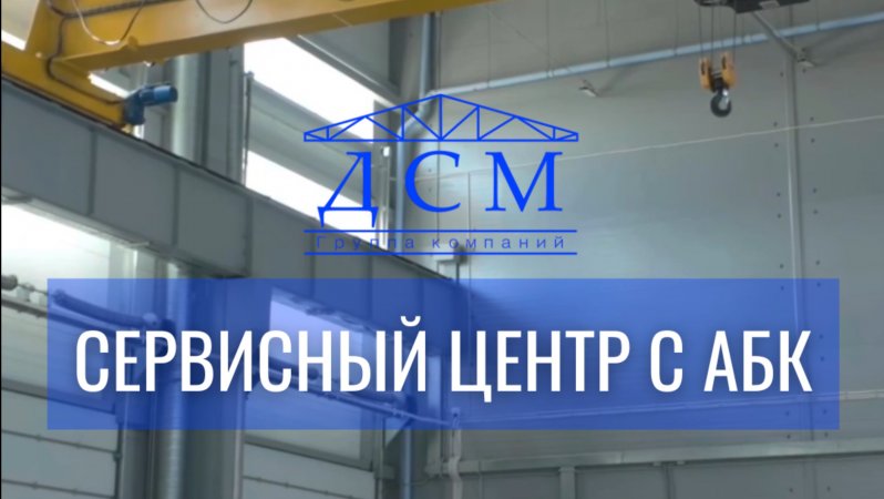 Сегодня на обзоре объект - СЕРВИСНЫЙ ЦЕНТР🔥
Площадь - 2288м кв🔥