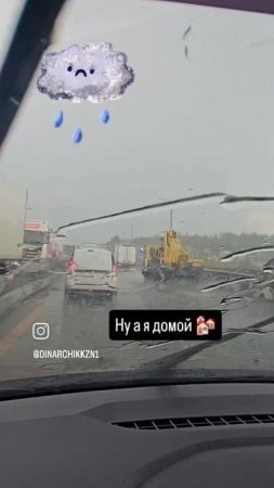 Дождик 🌧️ на пути домой )))