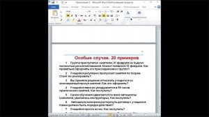 Урок 9