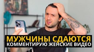 Женские капризы, мужские ошибки и правда, которую не любят слышать