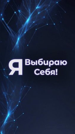 Мотивация на неделю