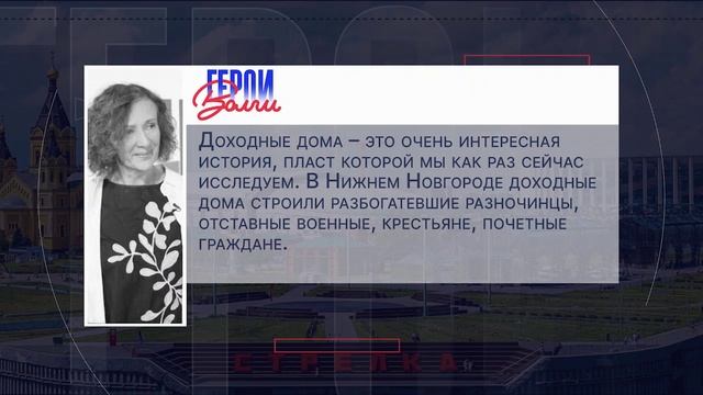 Герои Волги 01 07 25