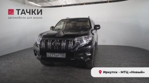 Land Crusier Prado