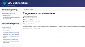 Работа с SQL запросами