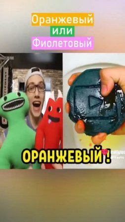 угадай цвет