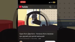 Песенка котэ. Котенок котэ песенки про друзей