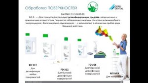 Vector Paro - видео руководство по ежедневному обслуживанию аппарата
