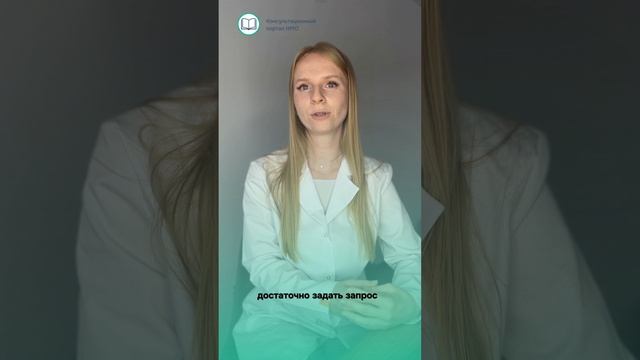 НЕЙРОСЕТИ В РАБОТЕ ВРАЧА: ПОМОЩНИК, А НЕ ЗАМЕНА